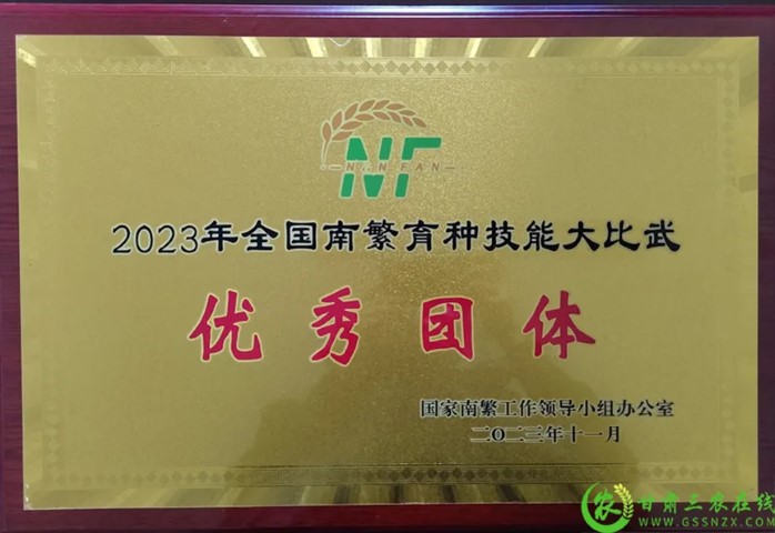 喜報！首屆全國南繁育種技能大比武活動在海南舉行 敦煌種業(yè)選手分別在競賽中獲得一、二等獎